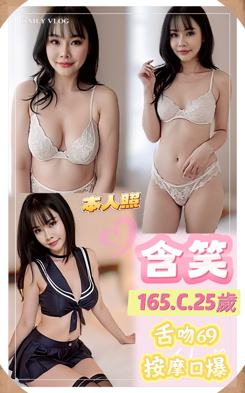 嘉義大林外送茶 檸檬 162/46/29/34E 空姐模特兼職